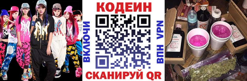 что такое   Орёл  Кодеин Purple Drank 