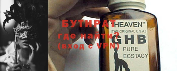 бутират Елизово